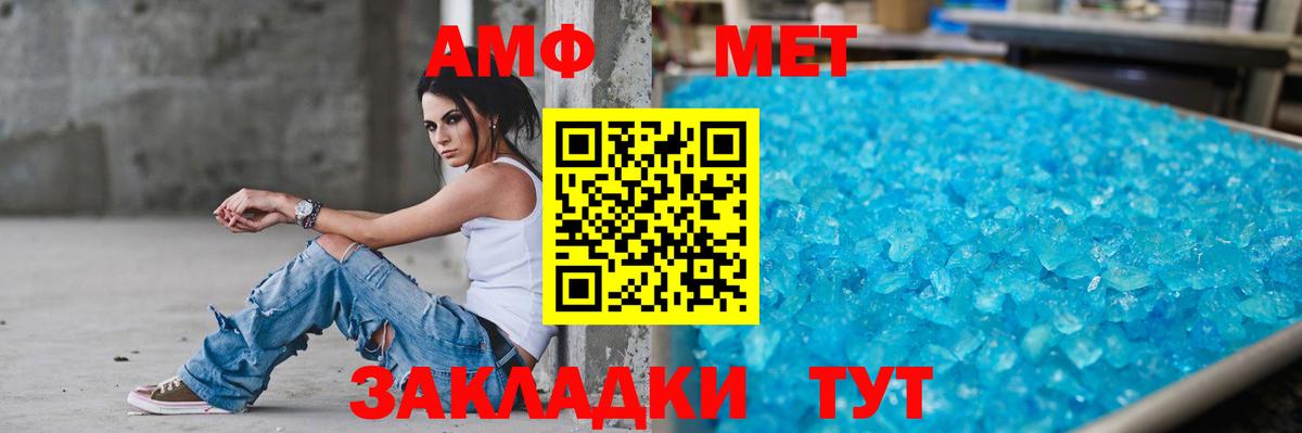 АМФ Premium Верхний Уфалей