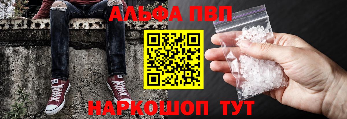 Alfa_PVP Соль Верхний Уфалей