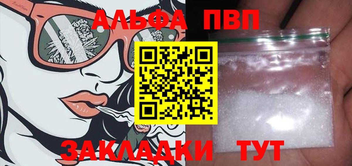 Alpha PVP Crystall  Alpha-PVP Crystall  Alpha PVP  Верхний Уфалей  Alpha-PVP СК КРИС  Вход с VPN 