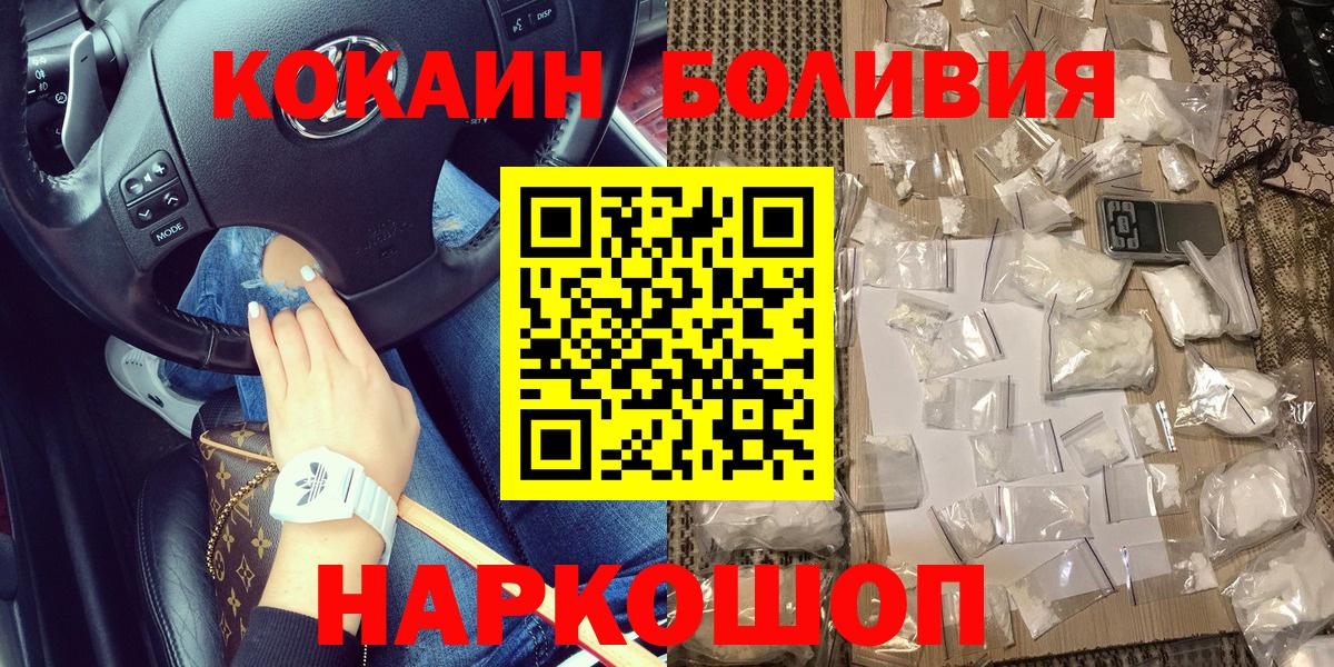 Верхний Уфалей  Кокаин VHQ  КОКАИН  продажа наркотиков  Вход с VPN  КОКАИН Перу 