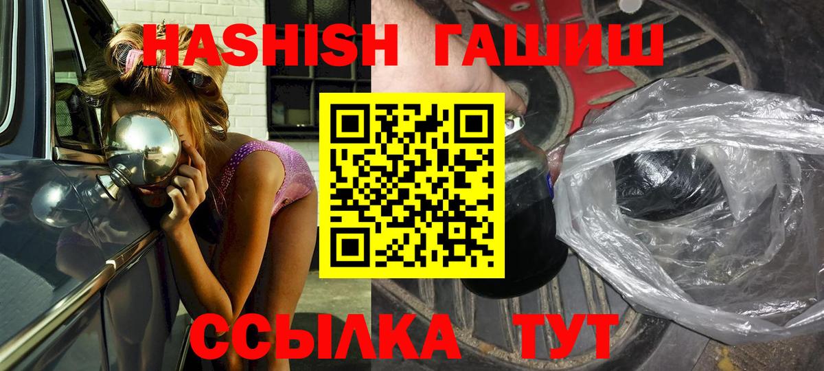 Гашиш гарик  Вход с VPN  ГАШ гарик  Верхний Уфалей 