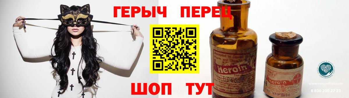Героин гречка  Вход с VPN  Верхний Уфалей 