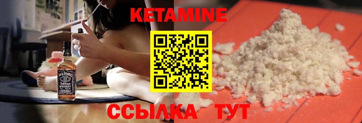 КЕТАМИН VHQ  Вход с VPN  Верхний Уфалей 