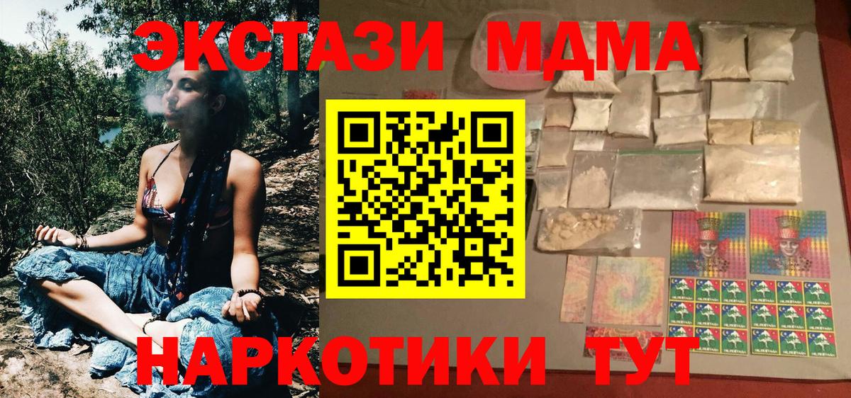 MDMA Molly  Вход с VPN  Верхний Уфалей 