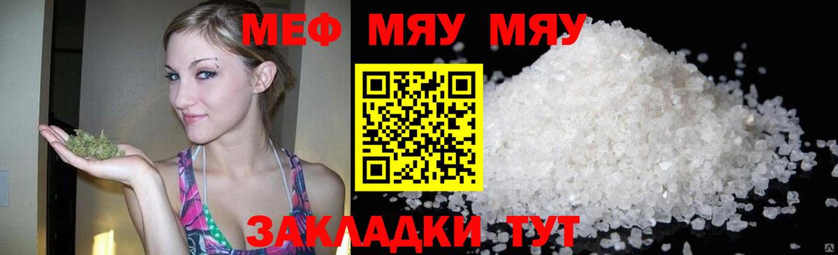 Верхний Уфалей  МЕФ  Мефедрон mephedrone  Вход с VPN  Меф кристаллы 