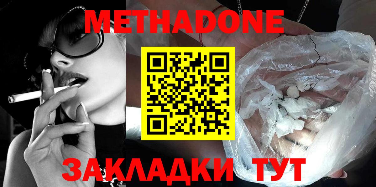 МЕТАДОН белоснежный  Метадон белоснежный  мориарти Telegram  Верхний Уфалей  Вход с VPN 