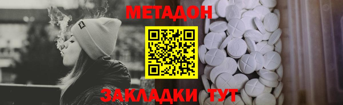 Метадон мёд Верхний Уфалей