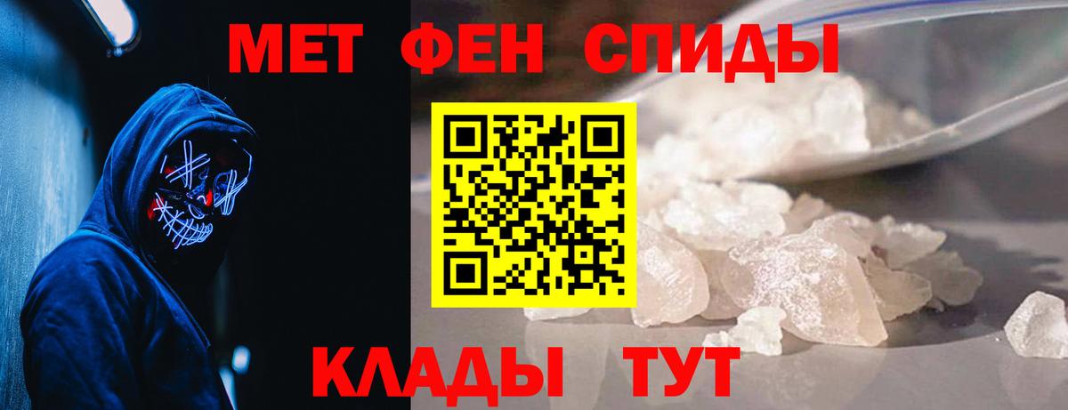 МЕТАМФЕТАМИН мет  Вход с VPN  Верхний Уфалей 