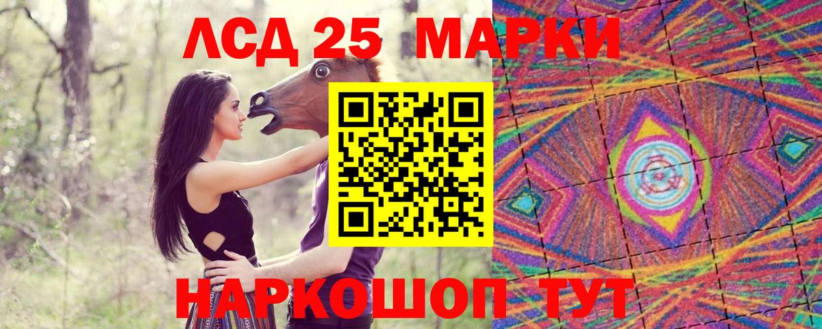 Наркотические марки 1,5мг  Наркотические марки 1,5мг  Марки N-bome  Вход с VPN  Верхний Уфалей 