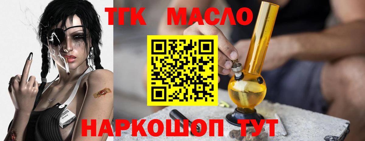 Дистиллят ТГК вейп с тгк Верхний Уфалей